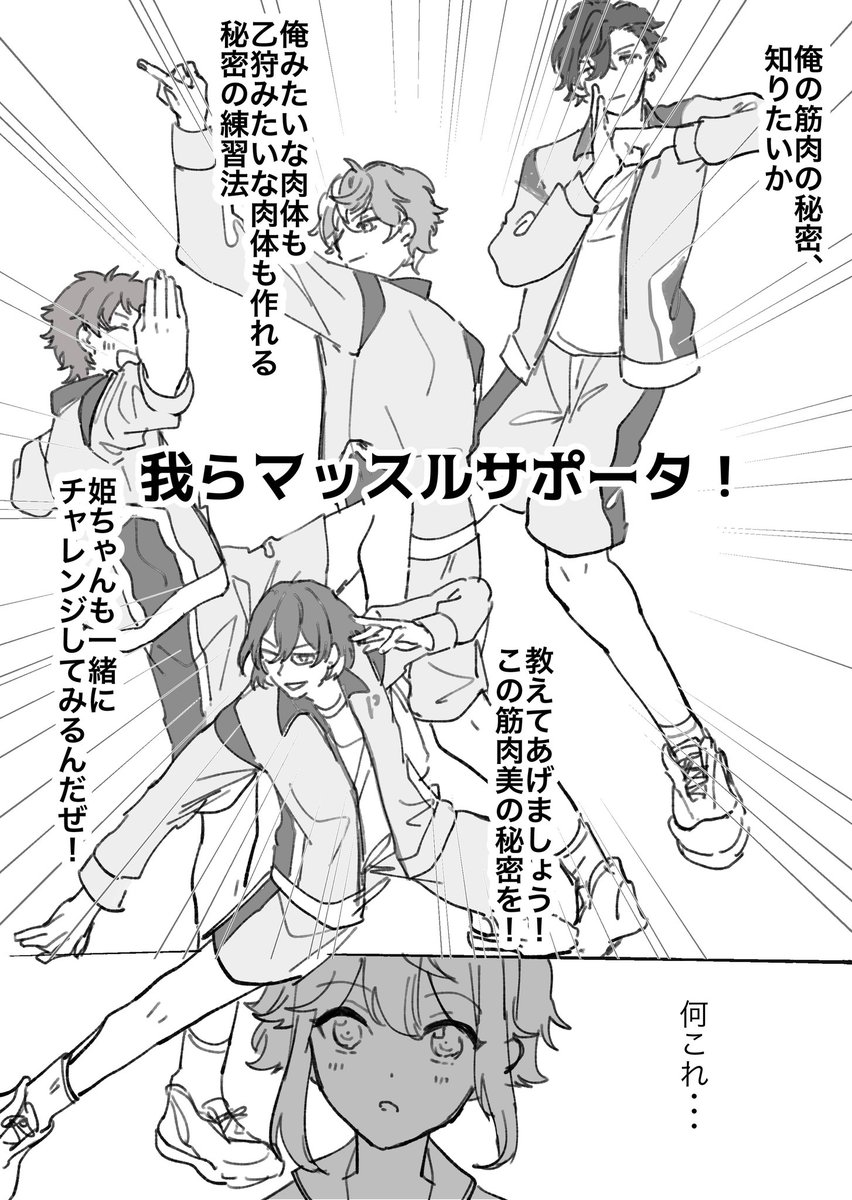 今年もエイプリルフールありがとうございました!(雑トレス)
毎日あんさんぶるトレーニング、します!!! 
