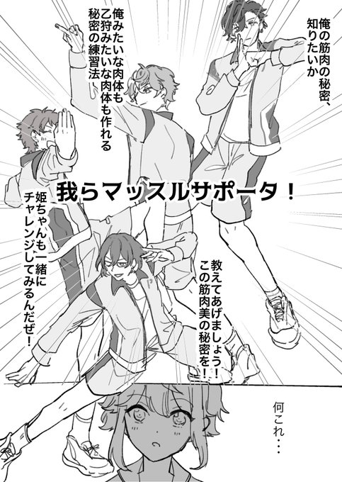 今年もエイプリルフールありがとうございました!(雑トレス)
毎日あんさんぶるトレーニング、します!!! 