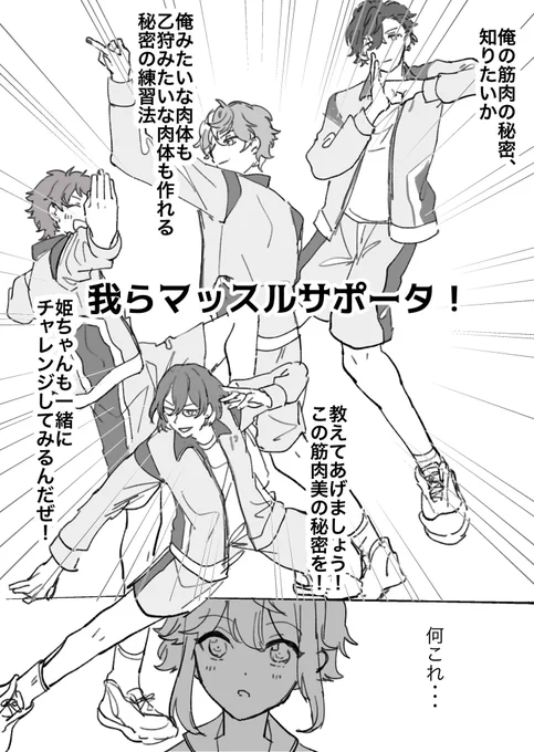 今年もエイプリルフールありがとうございました!(雑トレス)
毎日あんさんぶるトレーニング、します!!! 