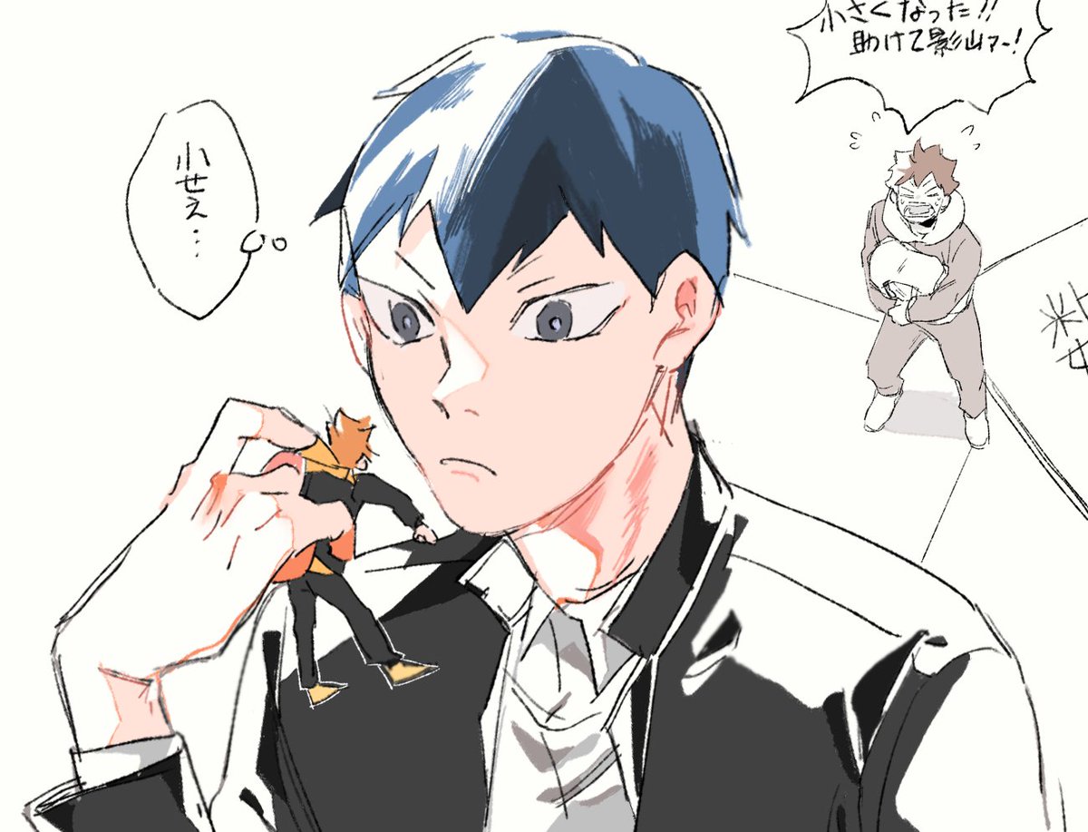 小さくなるやつ好き 