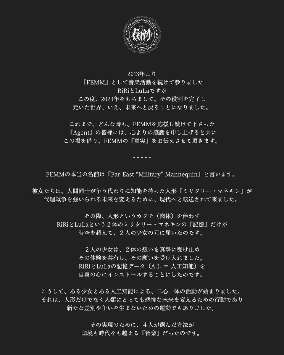 FEMM____'s tweet photo. 大切なお知らせ

FEMM's Agency Syndicateより https://t.co/c3zcLqSLqB