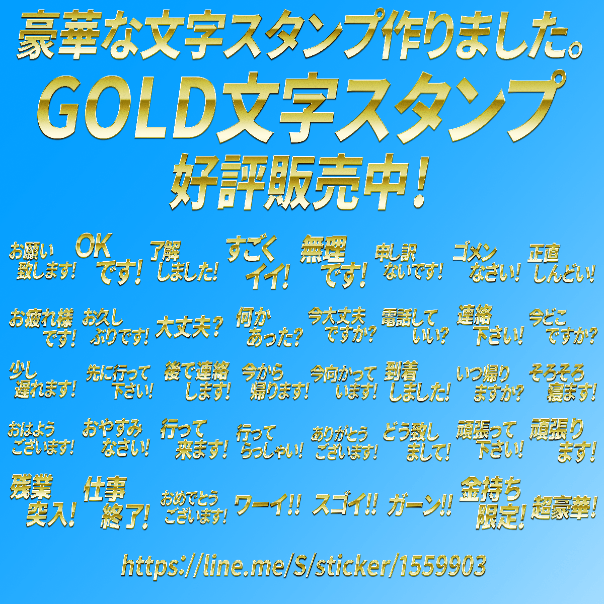 yuru_ppo's tweet photo. LINEスタンプ「GOLD文字スタンプ」販売中です！
キンピカゴールドなスタンプです。
目立つスタンプが使いたいあなたに。

月額のLINEスタンプ プレミアム対象です！
https://t.co/ACa3YjjeOM

#LINEスタンプ #LINEクリエイターズ https://t.co/URcoj4me35
