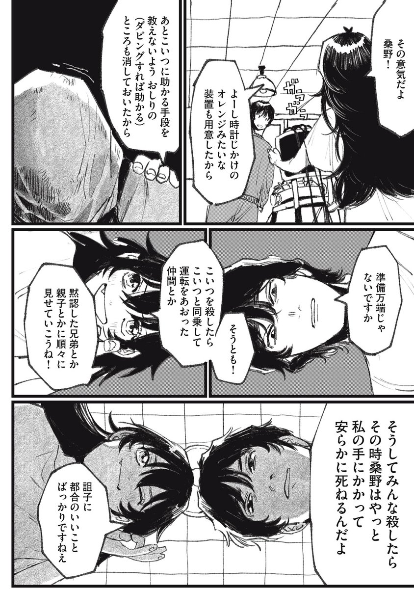 (18/19) 