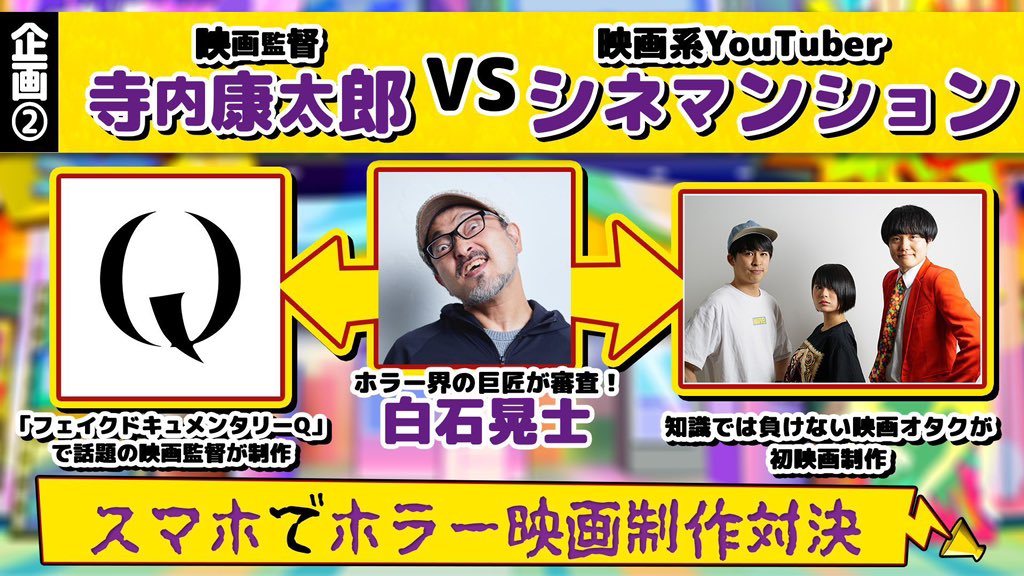 MondMasa's tweet photo. 今夜いよいよ！深夜2:15から！最終回です。

#メガホン二郎 https://t.co/aqeuVfEgRu