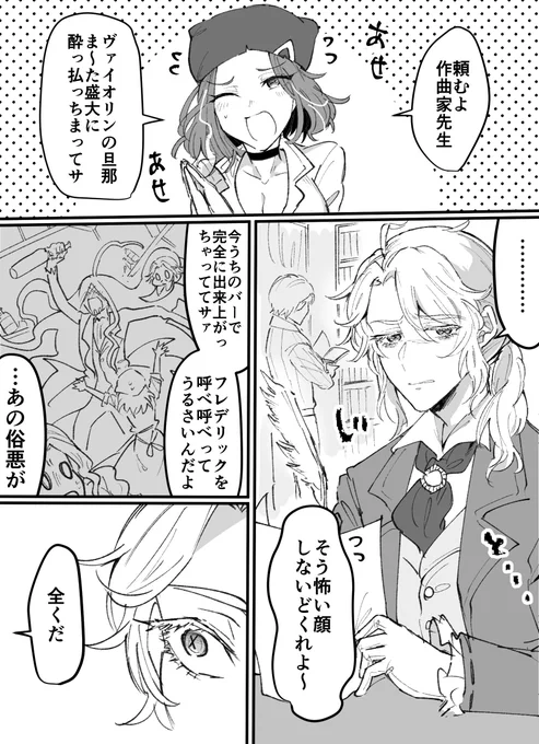 フレデリックの地雷についてのはなし 