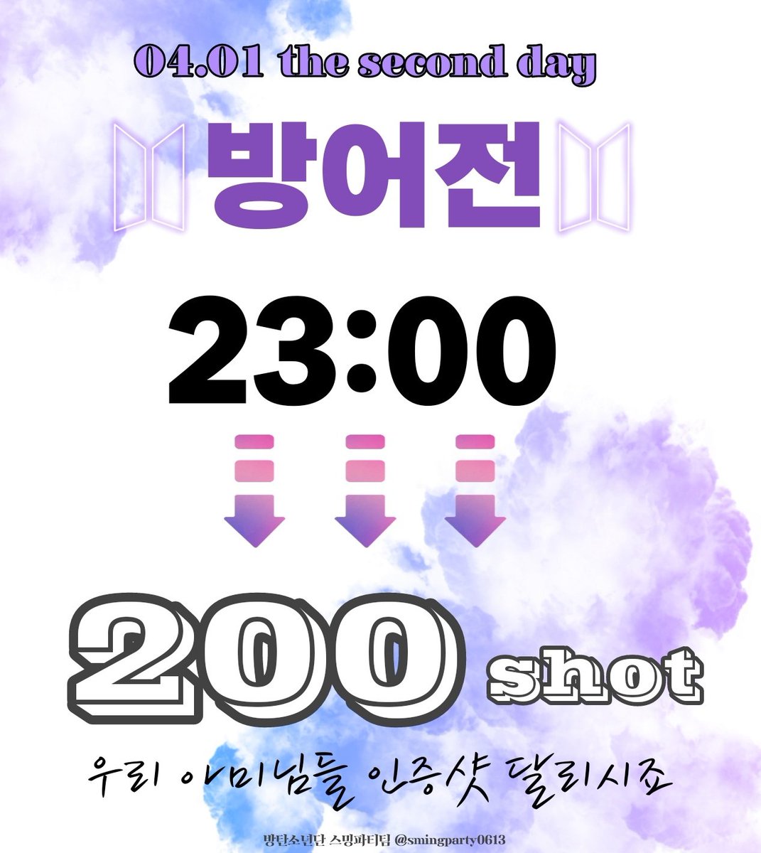smingparty0613's tweet photo. 🎧𝑳𝒊𝒌𝒆 𝑪𝒓𝒂𝒛𝒚 스밍파티🎧

이번에는 정각 리셋한번 어때요?👉👈
딱❗깔❗센❗하게

⏰11정각리셋⏰
뮤스는 지금 나오는 거📺

🎯8시 200샷
🙇‍♀알티&amp;인용 홍보🙇‍♀
🎯 200 Reply 💬 +  Retweet 🔃 .ᐟ 

👇🏻👇🏻스밍인증샷 댓으로👇🏻👇🏻 https://t.co/8iAZJ8KrZo