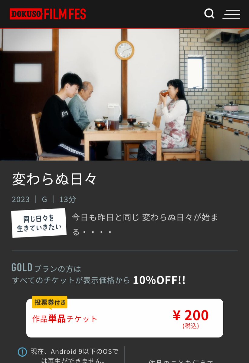 bunkamono's tweet photo. 当団体製作、パルマ短編映画祭に入賞した大江翔監督「変わらぬ日々」が、本日4/1(土)より1ヶ月間日本最大のインディーズ映画配信サイト『DOKUSO映画館』での配信が開始されました🎉
他の魅力溢れる短編作品と共に是非お楽しみ下さい！！

https://t.co/hlFzf7aAZe https://t.co/Dt75OI76yC