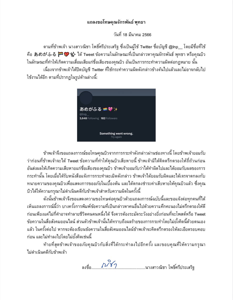 N tweet media