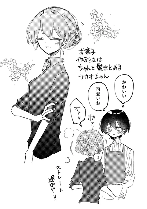 らくがき 