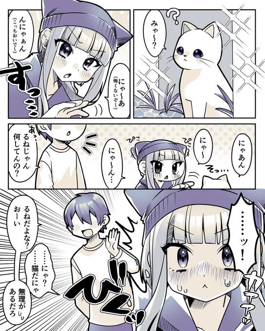 反抗期な弟くんと野良猫 