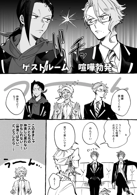 仲直りするまでぶん回すの刑 