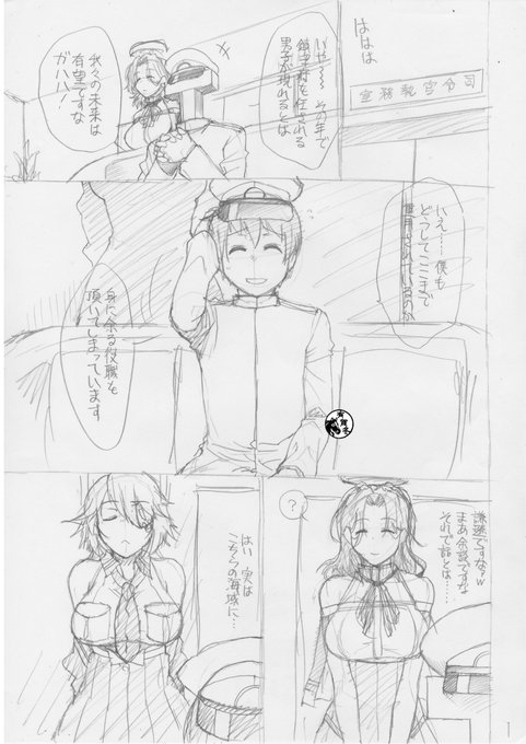 8月前に泣かないために、俺個人のペースとしてはもうこの段階くらいはやっておきたいのである。夏の1ページ目 