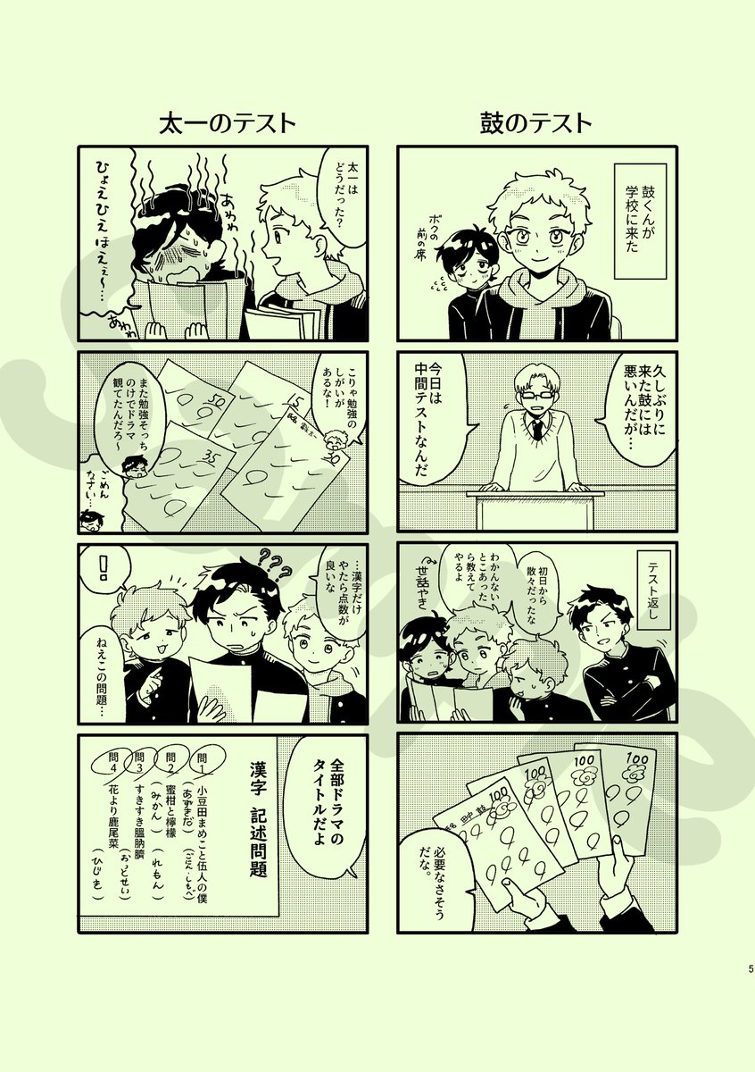 明日のJ庭53宮下(@asche_miyashita )で参加します〜🌠よろしくお願いします!
お品書きとちょっぴりサンプルです 