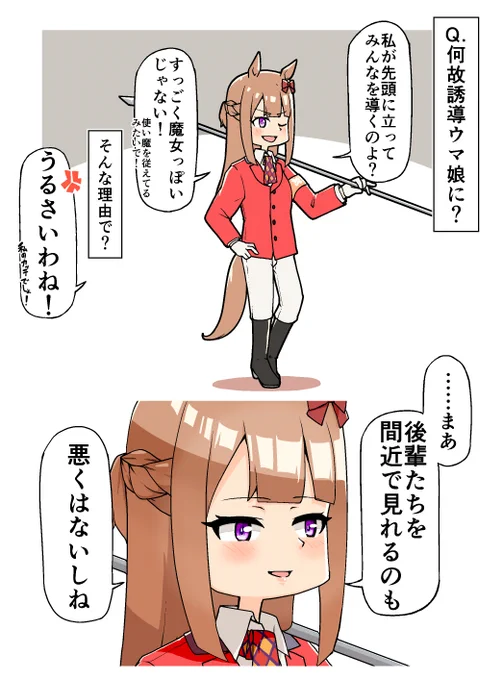 「○○年後のウマ娘」
独占インタビュー「誘導ウマ娘スイープトウショウ」
#ウマ娘 
#スイープトウショウ 