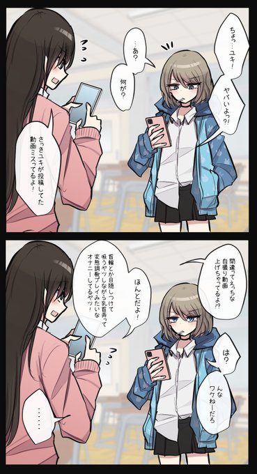 たまたま本当だった親友ちゃん… 