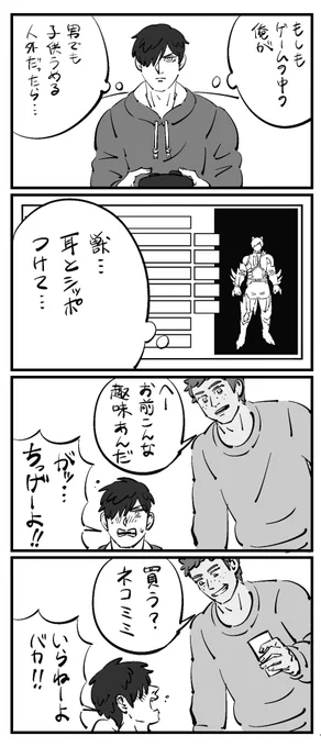 ヤシロとトキワがそれぞれ現代の青年(付き合ってる)のマイハンだったらという世界線 
