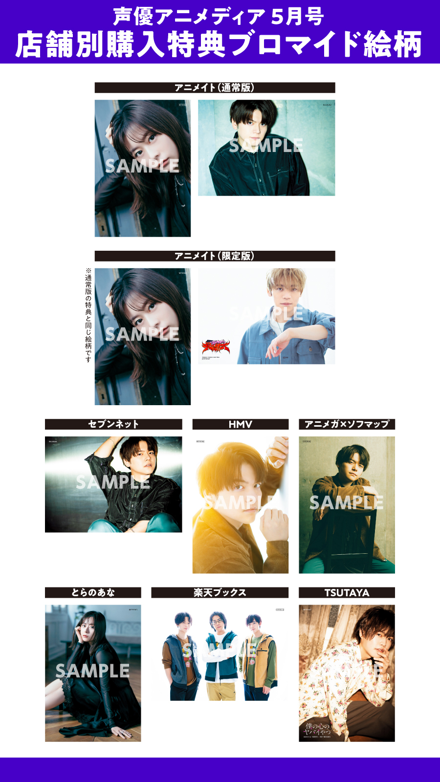 声優アニメディア編集部 on X: 
