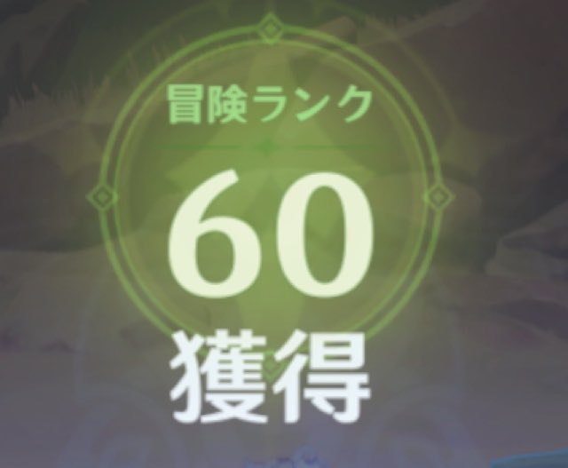 FqcJ6's tweet photo. やった〜🥳
冒険ランク60になったよ💗🤍 https://t.co/U1NlCOAEHo