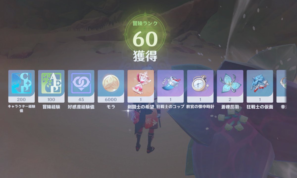 FqcJ6's tweet photo. やった〜🥳
冒険ランク60になったよ💗🤍 https://t.co/U1NlCOAEHo