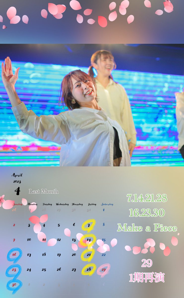 今日から4月🌸
ということで、スケジュールを作っていただいたので載せさせていただきます🙇‍♀️💗
ありがとうございます😭