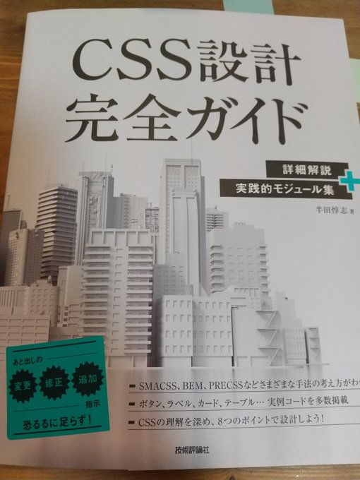 #今日の積み上げ ②#無料コーディング練習所 初級編に挑戦中🔥・SVG？・CSS設計 BEMとは？・favicon…？が