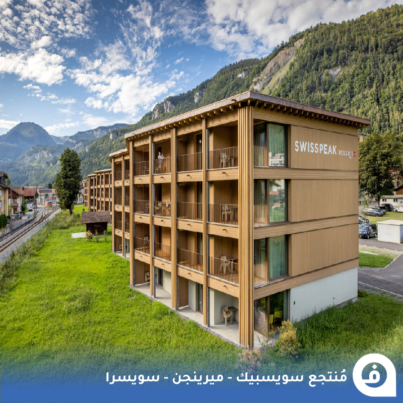 Tourist_Hotels's tweet photo. مُنتجع سويسبيك ميرينجن #سويسرا 🇨🇭

شقق فاخرة بتصميم عصري في قرية #ميرينجن وخيار بديل لمن يبحث عن سكن راقي قريب من #انترلاكن بسعر أقل على بُعد 28كم فقط🏞️🏡📸😍↓

• للحجز:
SWISSPEAK Resorts Meiringen https://t.co/Eev143dzH8 https://t.co/pwH8Wnpprd