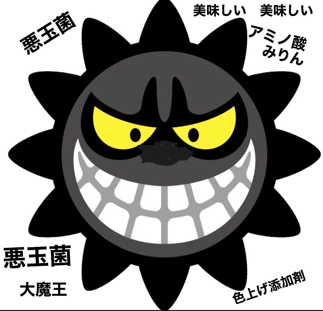 NapqoJapan's tweet photo. DrTim エコバランスは 悪玉菌を ばっさ!ばっさと 殺して行きます。#DrTim #エコバランス https://t.co/qvXibaOJeI