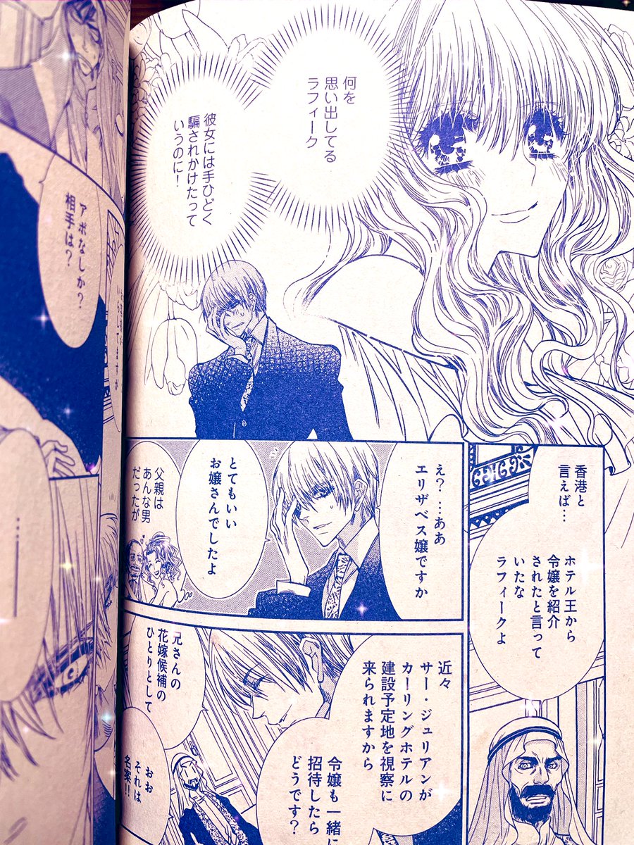 👑本日4/1発売の別冊ハーレクイン5月号に『シークに愛された一夜』125ページ掲載されてます🥳
コミックスからの再録なので雑誌でのお目見えは初となります🥰砂漠のシークと映画監督令嬢のラブストーリー!どうぞよろしくお願いいたします✨ 