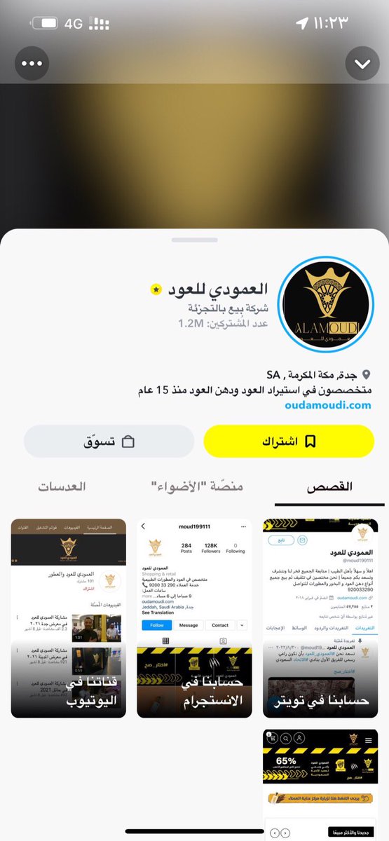 bu3fra99's tweet photo. @moud199111 #العمودي_للعود #شيخ_العود ما شاء الله على منتجاتكم https://t.co/vrbPT12pmN