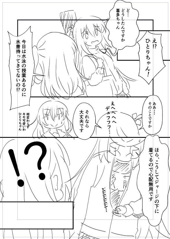 日付変わる前に1ページ描いてるなんて今回は優秀だ!!! 