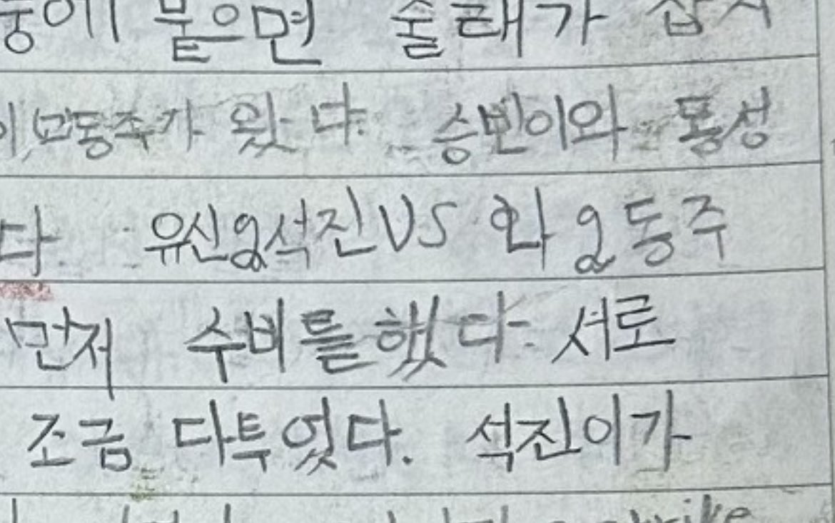 heeeO2l7's tweet photo. 아가용희 &amp; 쓴 거 봐.... https://t.co/XVIMbkE0qJ