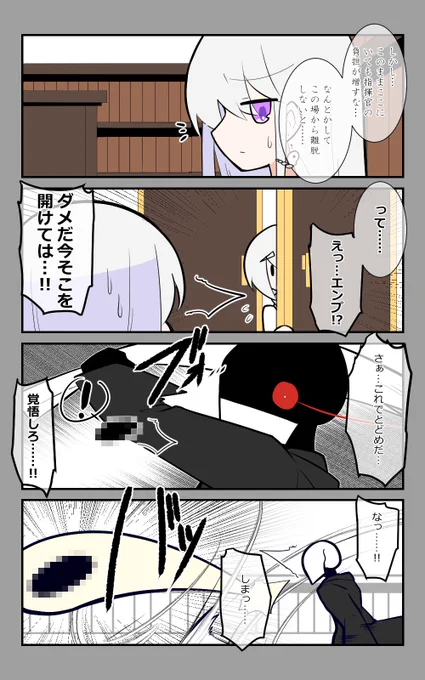 「黒い悪魔」編8話。このタイミングで…。#アズールレーン #アズレン呉6絵描き艦隊 