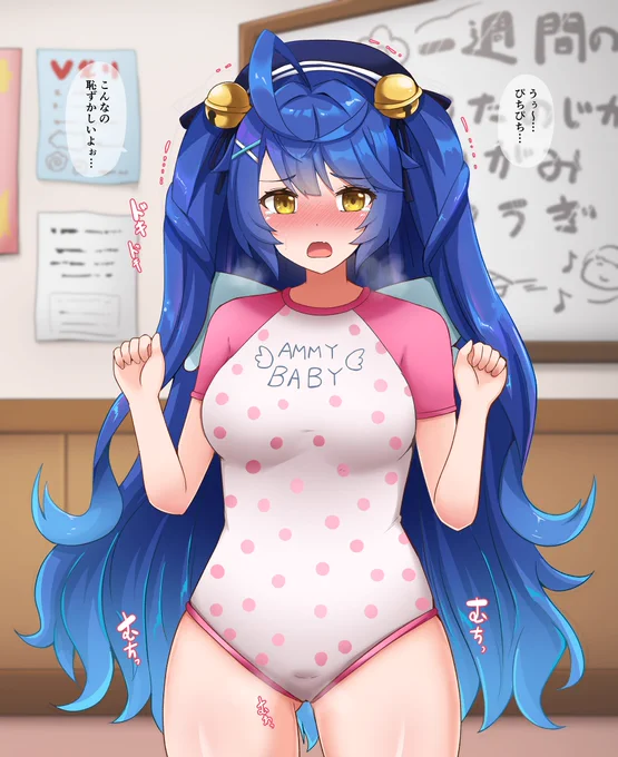 大人ロンパースを着てついでにおしゃぶりを咥えてもらったammy…( ◠‿◠ ) 