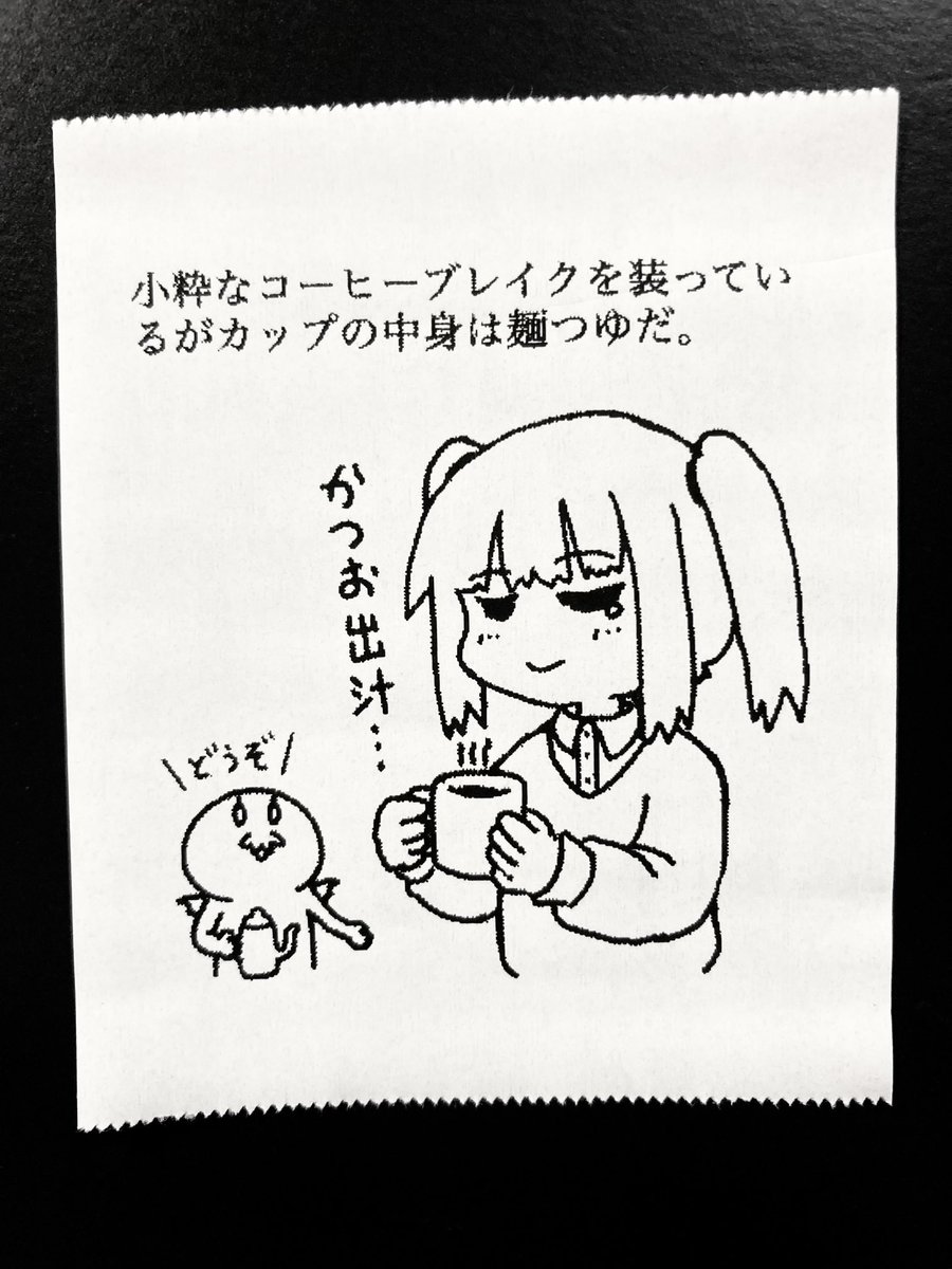 今日の怪文書 