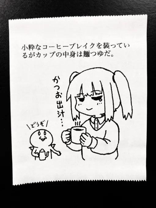 今日の怪文書 