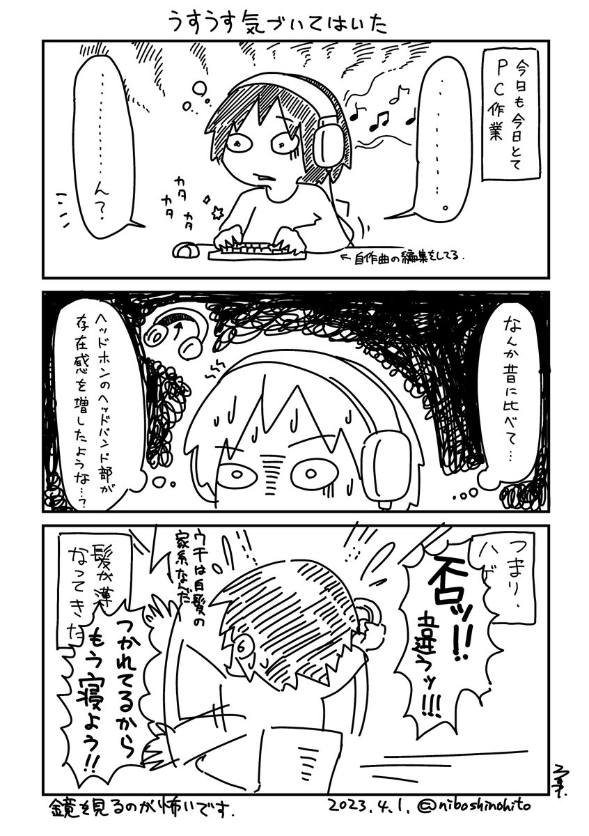 らくがき漫画。内容とは断じて関係ないのですが、最近「前に比べて明るくなったね」と言って頂けることが増えました。 