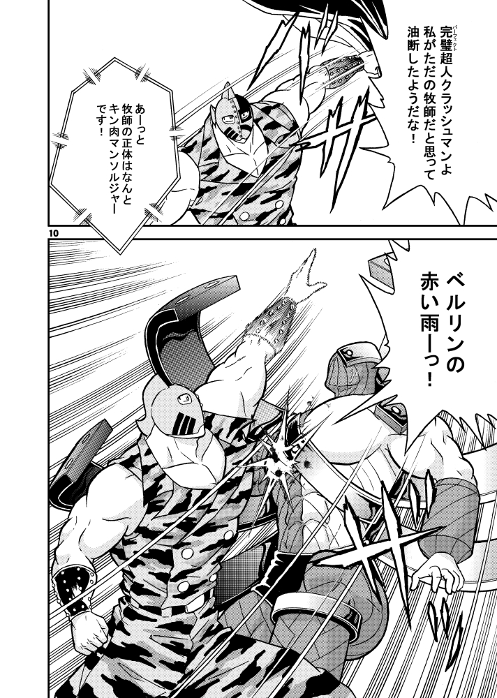 その② 