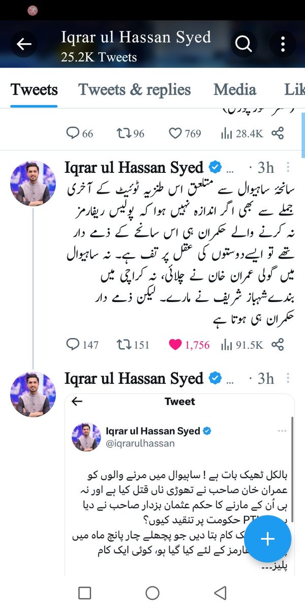 Fazlu947's tweet photo. @ammarkhanyasir ابے بھائی اس ٹویٹ میں اقرار نے طنزاً ایسا کہا ہے 🙄 https://t.co/YFfwEunw6S