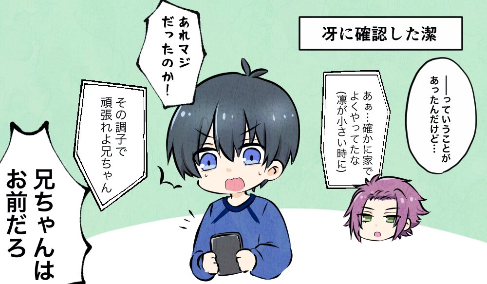 甘え方が高圧的なrnちゃん(rnis+se) 