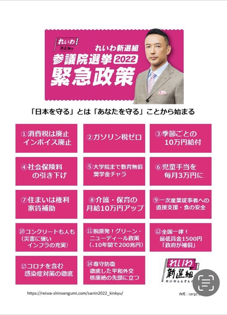 tatannmama's tweet photo. #最低賃金1500円

れいわ新選組は中小零細に政府が補填して実現させる政策です。

地方移住を促し、必ず来ると言われている都市部の大地震の被害を最小にするためでもあります。 https://t.co/ugcQuyF5Kt