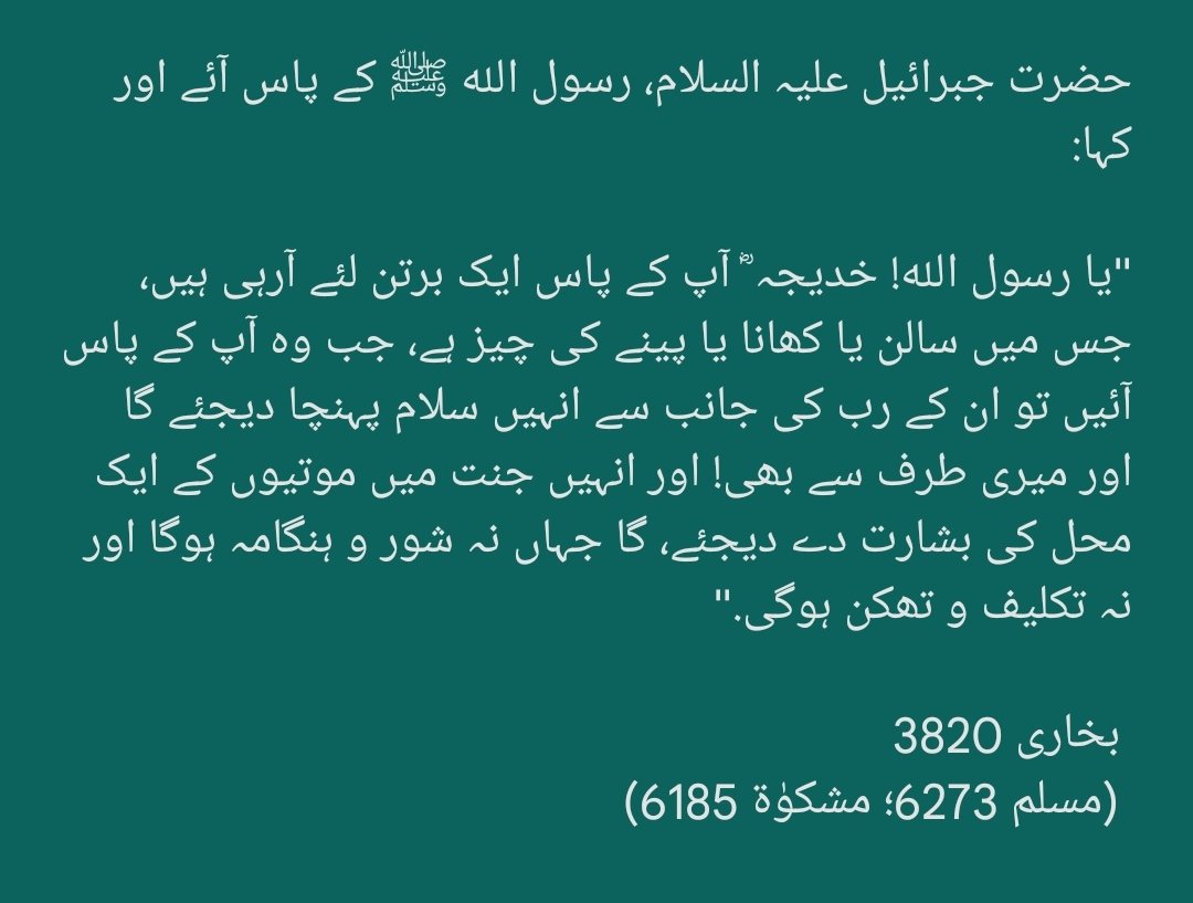HadeesNabawi tweet picture