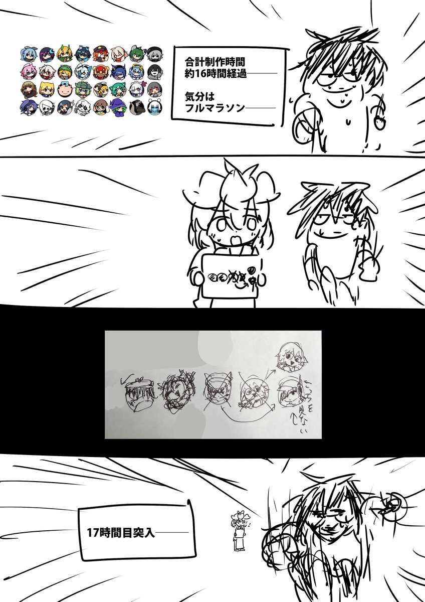 最後までやります 