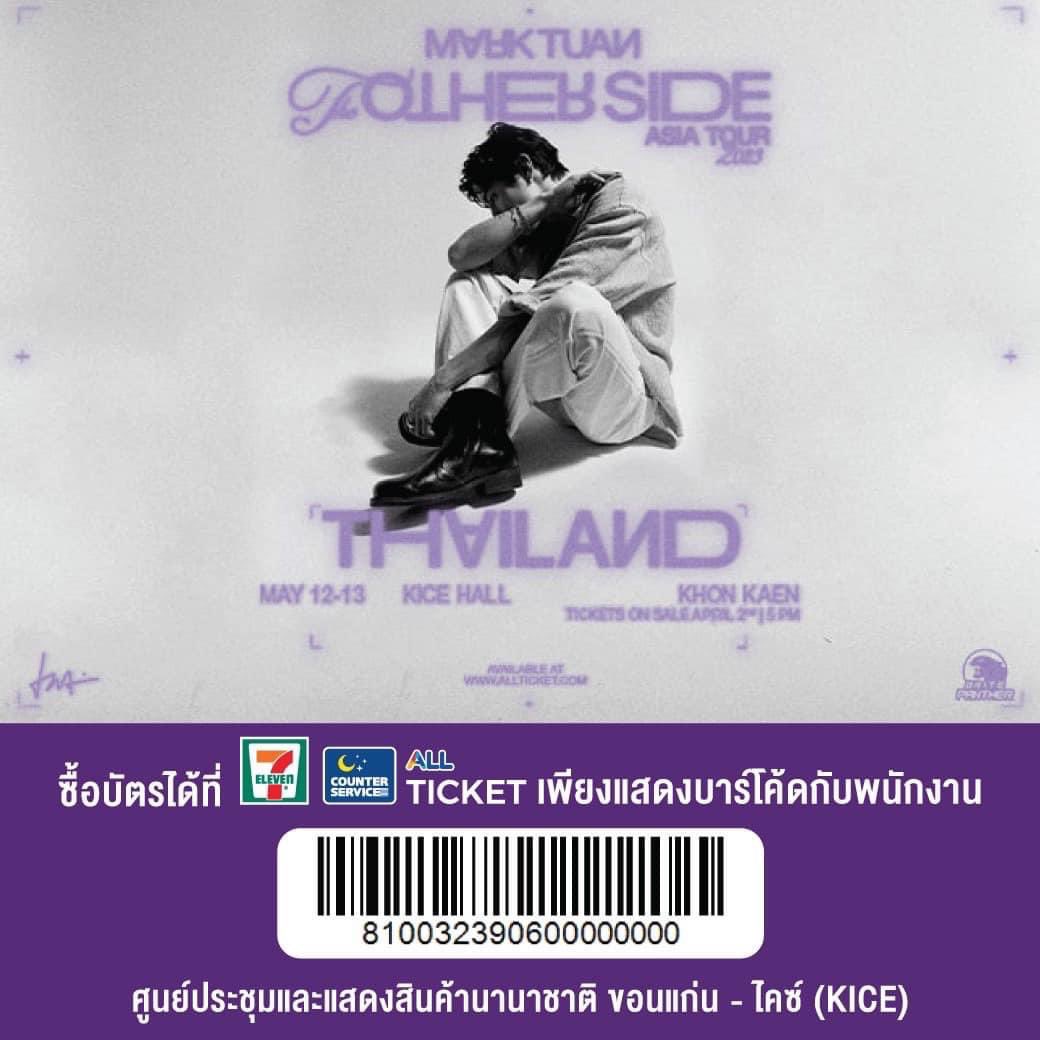 brite_panther's tweet image. บาร์โค้ด สำหรับซื้อบัตรคอนเสิร์ต
Mark Tuan ‘the other side’ Asia Tour 2023 [THAILAND] สามารถนำไปแสดงที่ 7-eleven ได้เลย 

แบ่งเป็น 2 บาร์โค้ด  
- #IMPACTARENA กรุงเทพฯ
- #KICE ขอนแก่น

#MarkTuan #Mark
#theothersideAsiaTour
#BritePanther #Thailand
#Bangkok #KhonKaen