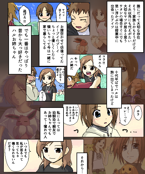 過去にポケモンもの描こうとして挫折したやつ
しぃペイントBBSで試行錯誤しながら描いてたヤツなんで見辛いのは勘弁 