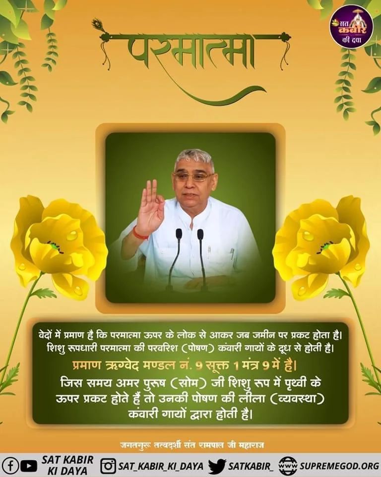JoyShristi's tweet photo. #GodMorningSaturday
If any person himself becoming a guru, makes disciples, then understand that he puts burden on his head. #SaturdayMotivation
#Saturdaythoughts https://t.co/benV4tinJV