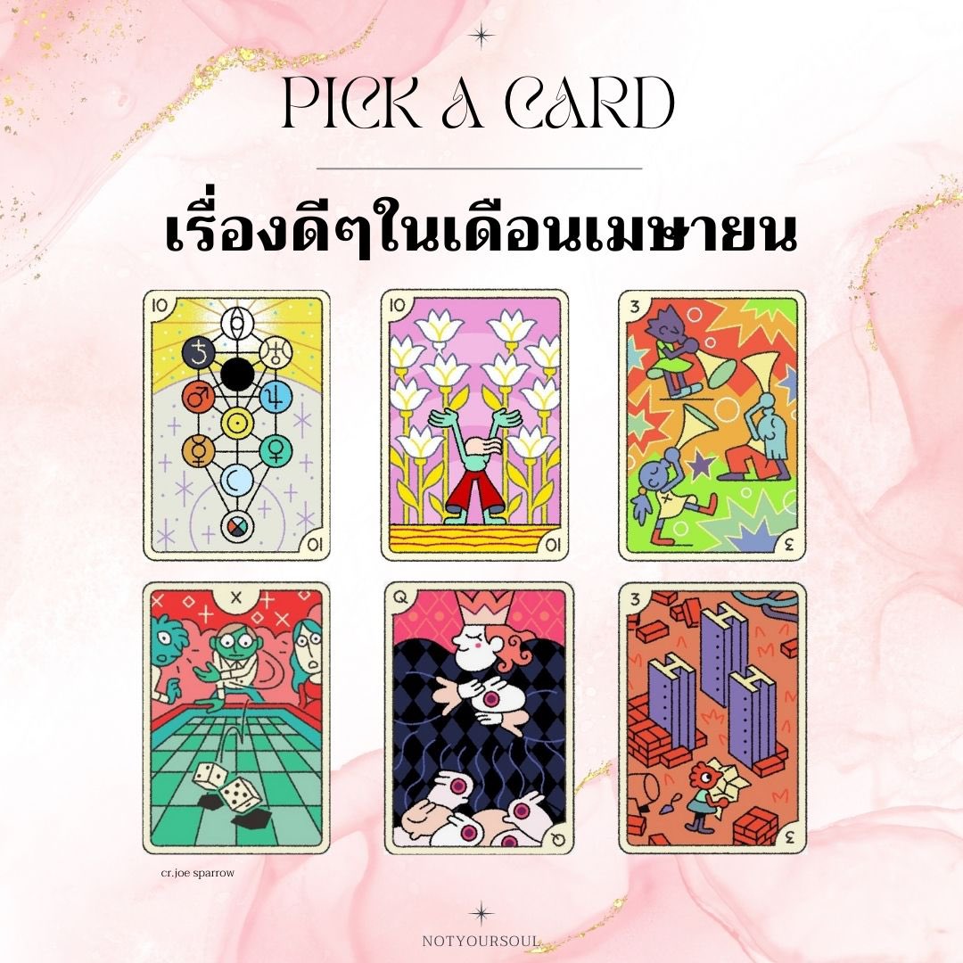 💌 PICK A CARD : เรื่องดี ๆ ที่จะเข้ามาในเดือนเมษายน

🧙🏻‍♀️เลือกกองที่คิดว่าโดดเด่นที่สุดขึ้นมา 1 กอง รีทวิตก่อนอ่านเฉลยเพื่อเป็นค่าครูให้แม่หมอด้วยน้าา✨

📮 เฉลยอยู่ในเมนชั่น
ps.เป็นการอ่านแบบ general reading เท่านั้น สามารถตรงหรือไม่ตรงก็ได้นะคะ

#ดูดวง #PickAcard
