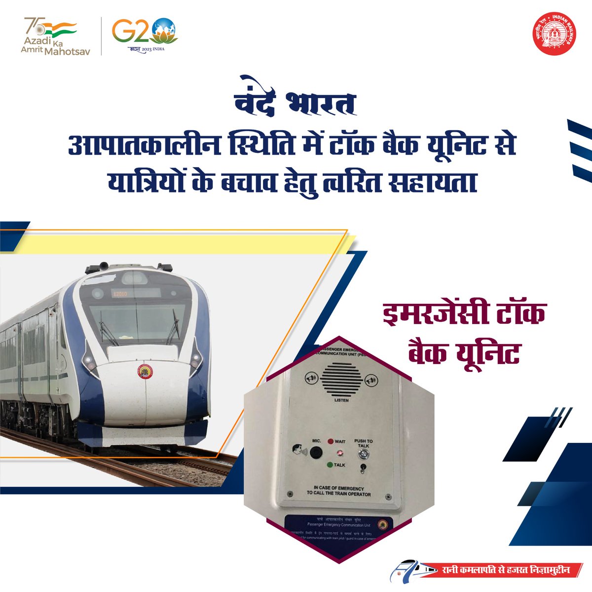 wc_railway's tweet photo. अत्याधुनिक वंदे भारत ट्रेन में उपलब्ध टॉकबैक सुविधा से आपातकालीन स्थिति में पहुंच सकेगी त्वरित सहायता। #VandeBharatExpress #VandeBharat https://t.co/RGXmAemhmE