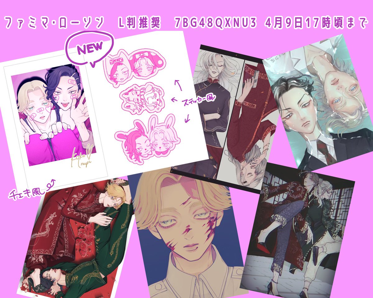 su__8888's tweet photo. 改めましてWebオンリー素敵なイベントをありがとうございました✨️
展示しておりましたネップリです！
9日の17時頃まで印刷出来ますので良ければ印刷してやってください🙇‍♀️
#ここに居させて0401after https://t.co/e9lCY06WYs