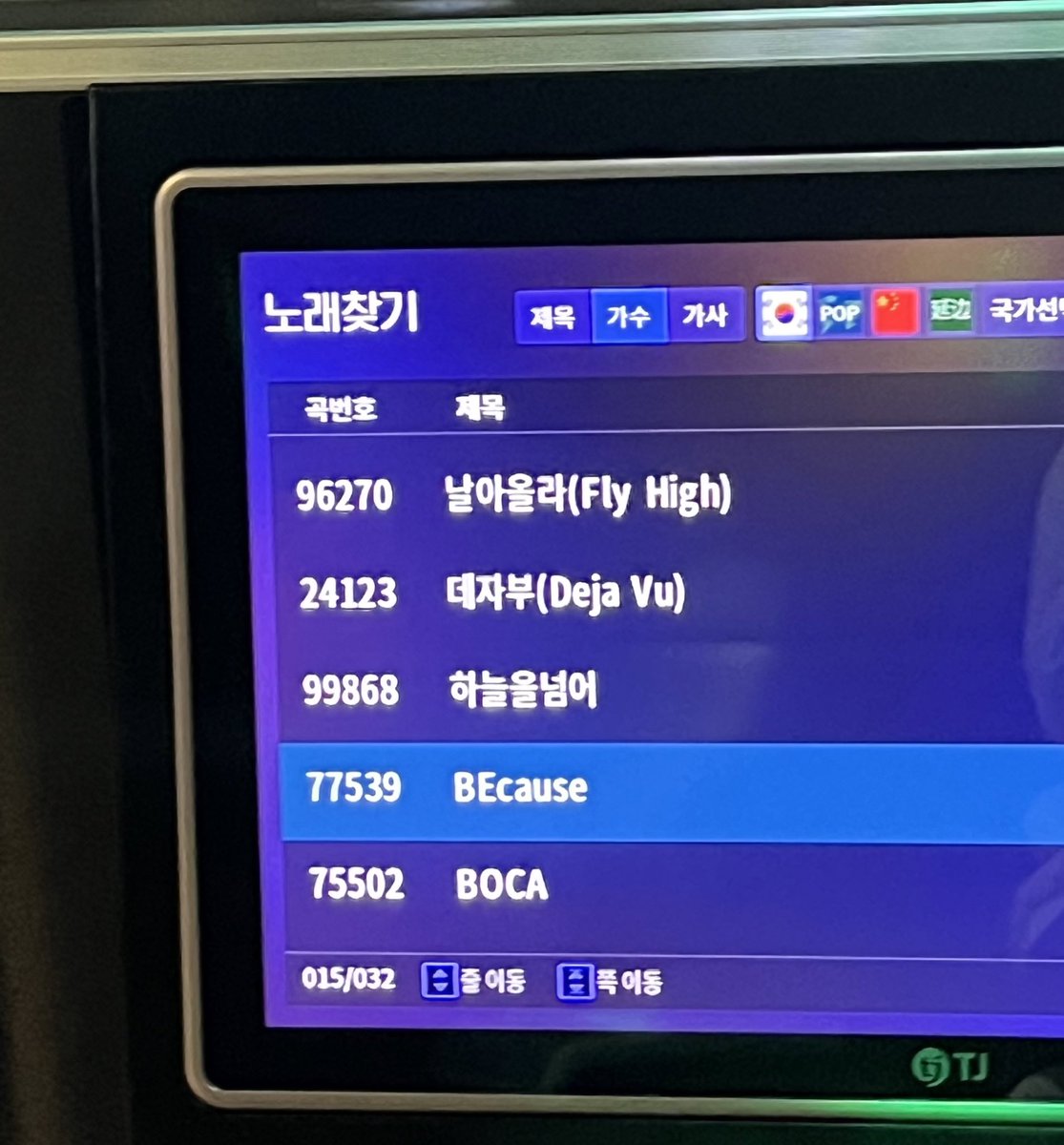 오랜만에 목 조지고 옴...
