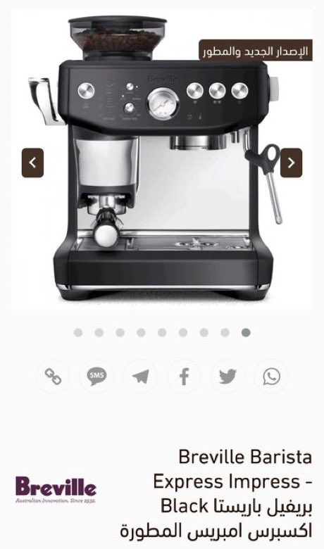coffee_elab's tweet photo. 🤩🚨
حصرياً بأقل الاسعار لدى متجر معمل القهوة : 
مكينة القهوة الشهيرة بريفيل باريستا اكسبرس الجديدة والمطورة، للطلب: 
https://t.co/oF2wYVRQt2 https://t.co/5ZgpC6Pw02